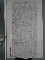 藏品(光緒十一年（乙酉，1885）嘉平福州還珠氏勒「客路須知」石碑拓片)的圖片